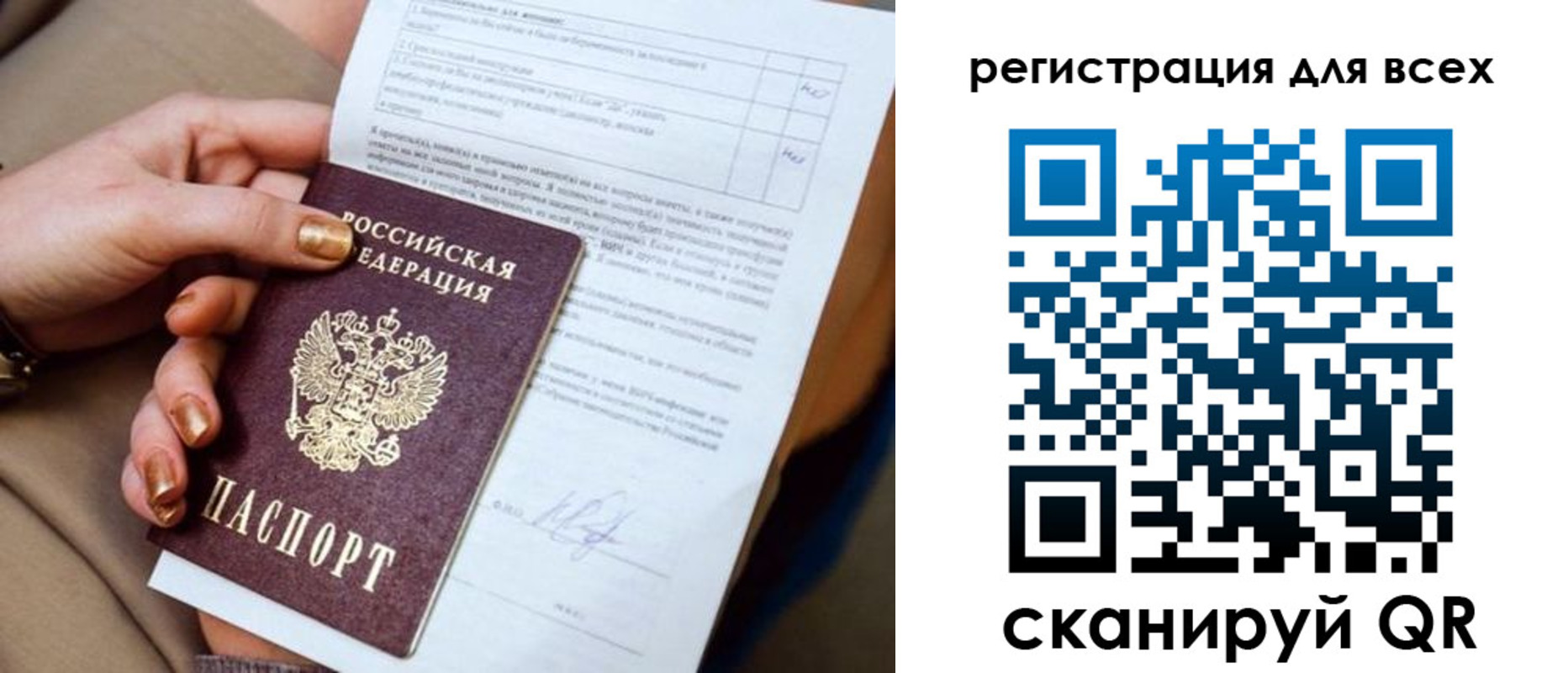 прописка в квартире в Владимире