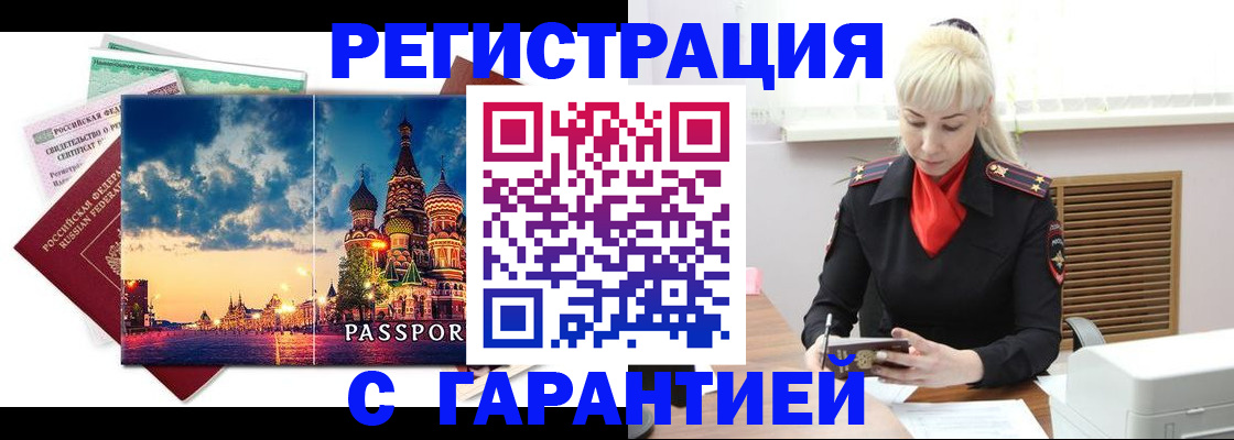 временная регистрация поиск в Владимире