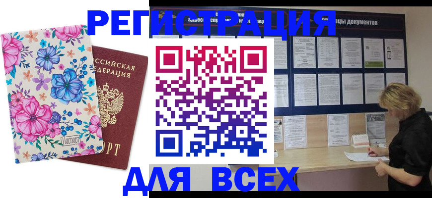 прописка законно в Владимире