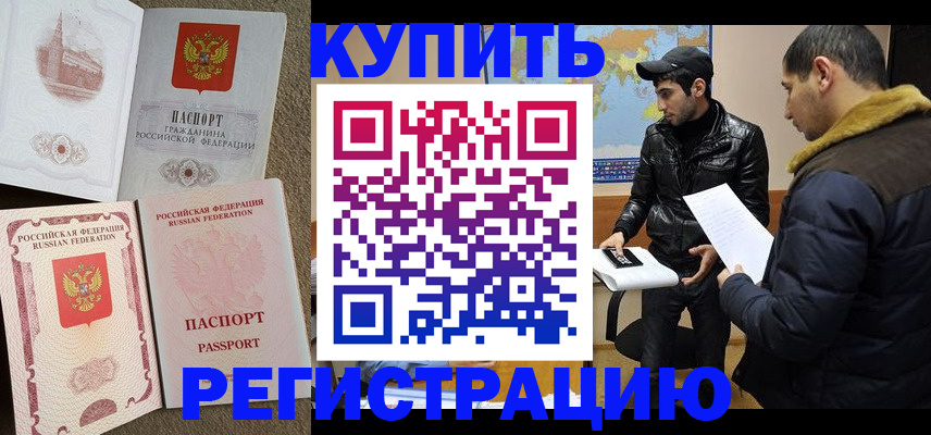 временная регистрация для школы в Владимире